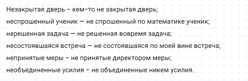 ГДЗ по русскому языку 7 класс Ладыженская, Баранов упражнение 441