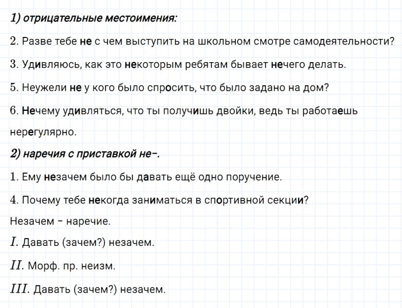 ГДЗ по русскому языку 7 класс Ладыженская, Баранов упражнение 442
