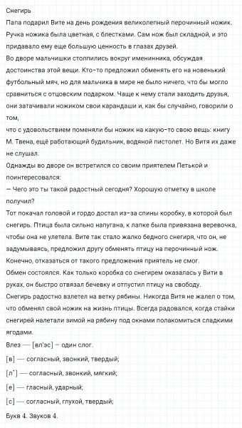 ГДЗ по русскому языку 7 класс Ладыженская, Баранов упражнение 446