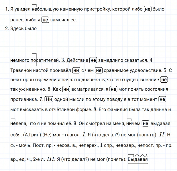 ГДЗ по русскому языку 7 класс Ладыженская, Баранов упражнение 449