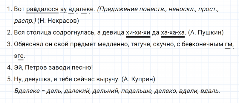 ГДЗ по русскому языку 7 класс Ладыженская, Баранов упражнение 460