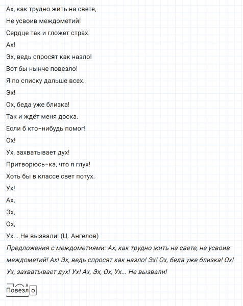 ГДЗ по русскому языку 7 класс Ладыженская, Баранов упражнение 464