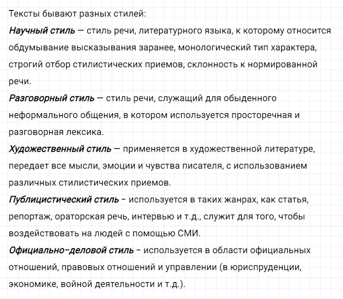 ГДЗ по русскому языку 7 класс Ладыженская, Баранов упражнение 468