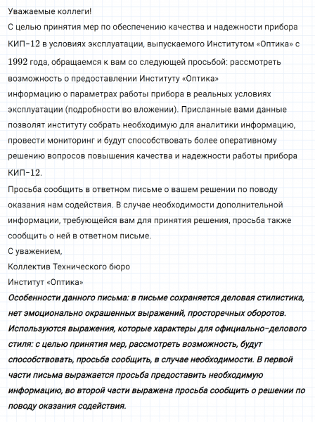 ГДЗ по русскому языку 7 класс Ладыженская, Баранов упражнение 473