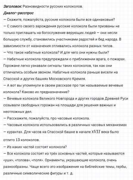 ГДЗ по русскому языку 7 класс Ладыженская, Баранов упражнение 474