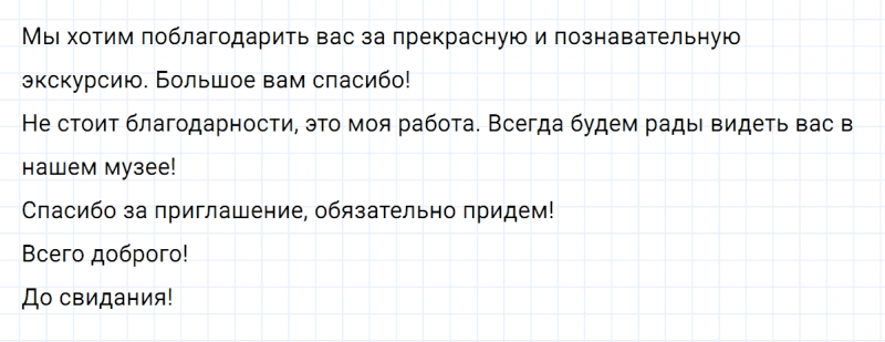 ГДЗ по русскому языку 7 класс Ладыженская, Баранов упражнение 475