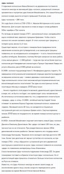 ГДЗ по русскому языку 7 класс Ладыженская, Баранов упражнение 476