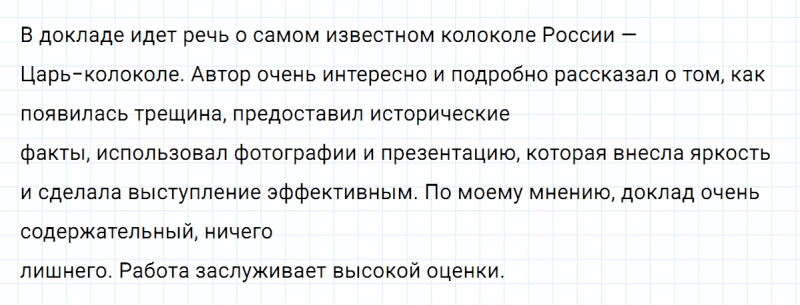 ГДЗ по русскому языку 7 класс Ладыженская, Баранов упражнение 477