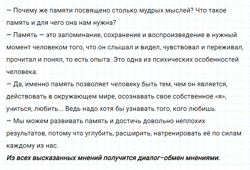 ГДЗ по русскому языку 7 класс Ладыженская, Баранов упражнение 478