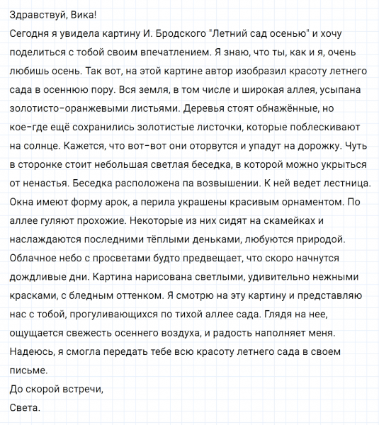 ГДЗ по русскому языку 7 класс Ладыженская, Баранов упражнение 48
