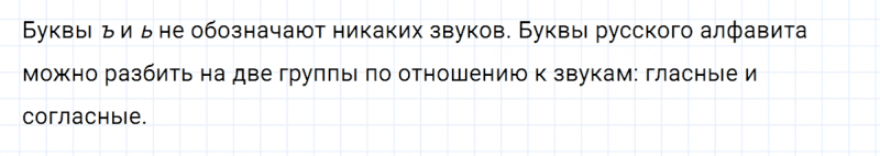ГДЗ по русскому языку 7 класс Ладыженская, Баранов упражнение 482