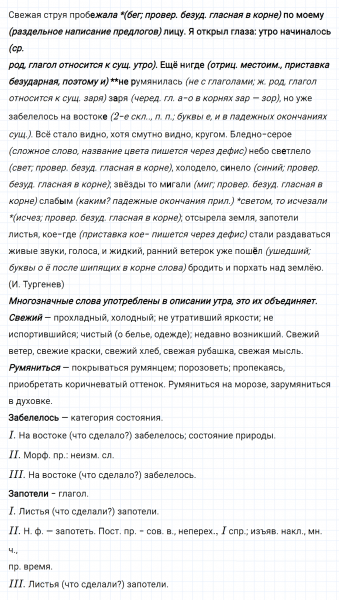 ГДЗ по русскому языку 7 класс Ладыженская, Баранов упражнение 483