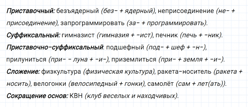 ГДЗ по русскому языку 7 класс Ладыженская, Баранов упражнение 486
