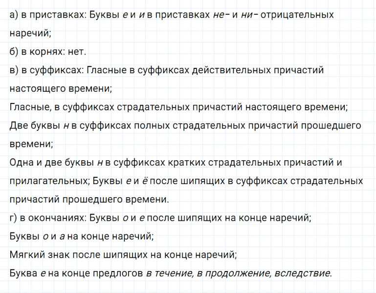 ГДЗ по русскому языку 7 класс Ладыженская, Баранов упражнение 497