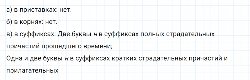 ГДЗ по русскому языку 7 класс Ладыженская, Баранов упражнение 498