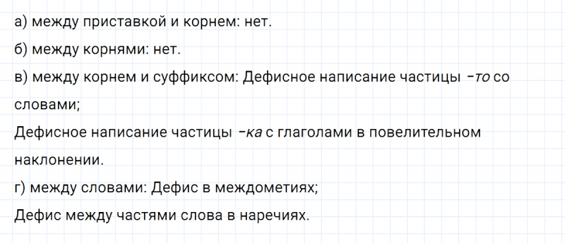 ГДЗ по русскому языку 7 класс Ладыженская, Баранов упражнение 499