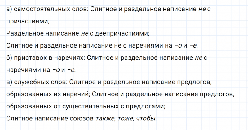ГДЗ по русскому языку 7 класс Ладыженская, Баранов упражнение 500