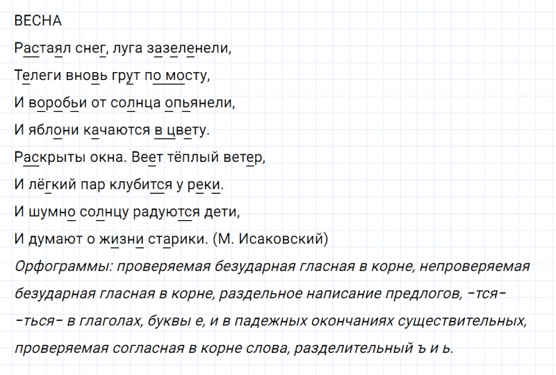ГДЗ по русскому языку 7 класс Ладыженская, Баранов упражнение 501