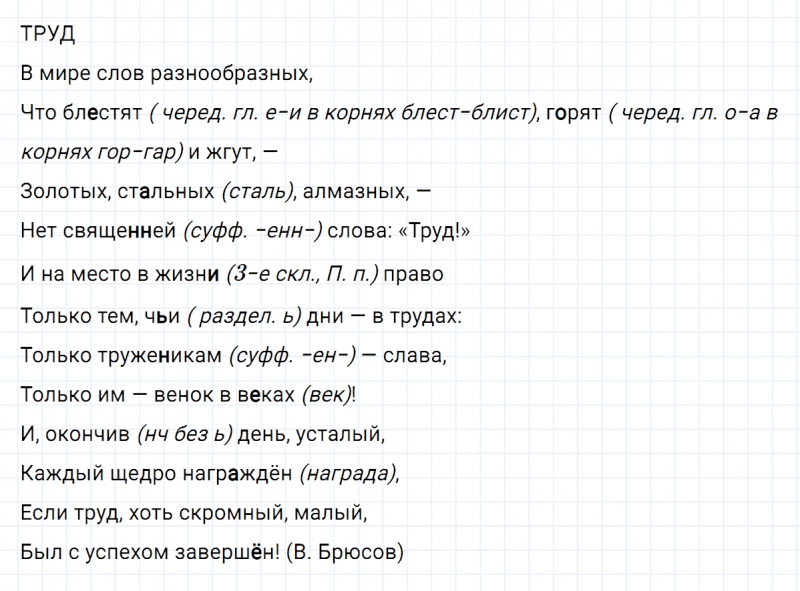 ГДЗ по русскому языку 7 класс Ладыженская, Баранов упражнение 502