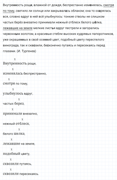 ГДЗ по русскому языку 7 класс Ладыженская, Баранов упражнение 504