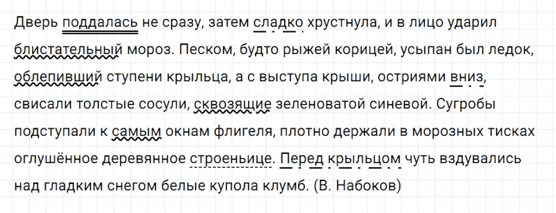 ГДЗ по русскому языку 7 класс Ладыженская, Баранов упражнение 505