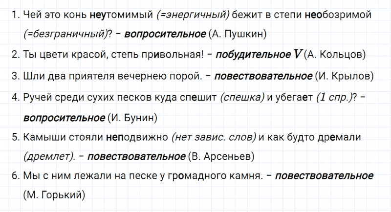 ГДЗ по русскому языку 7 класс Ладыженская, Баранов упражнение 507