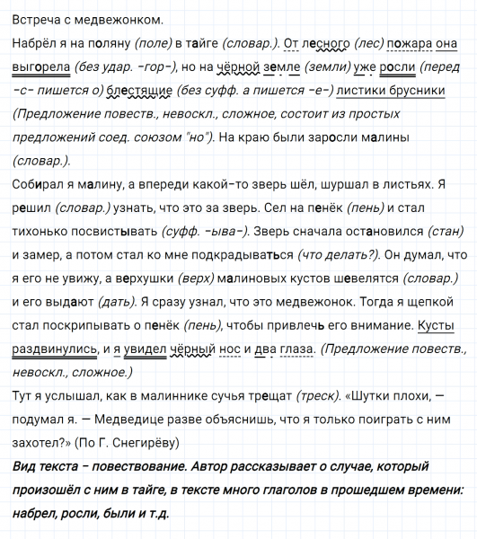 ГДЗ по русскому языку 7 класс Ладыженская, Баранов упражнение 51