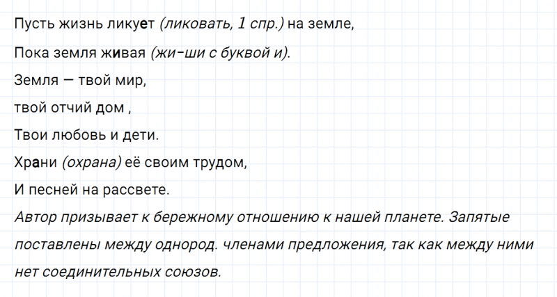ГДЗ по русскому языку 7 класс Ладыженская, Баранов упражнение 511