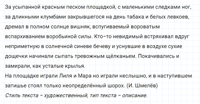 ГДЗ по русскому языку 7 класс Ладыженская, Баранов упражнение 513
