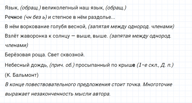 ГДЗ по русскому языку 7 класс Ладыженская, Баранов упражнение 514