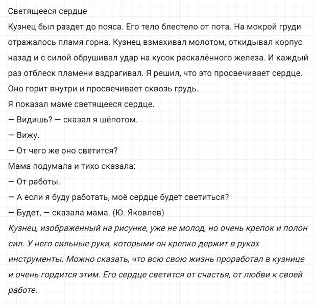 ГДЗ по русскому языку 7 класс Ладыженская, Баранов упражнение 54