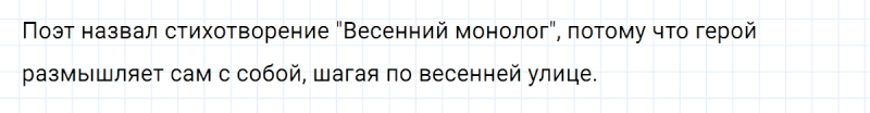 ГДЗ по русскому языку 7 класс Ладыженская, Баранов упражнение 55