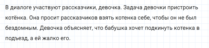 ГДЗ по русскому языку 7 класс Ладыженская, Баранов упражнение 57