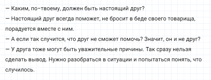 ГДЗ по русскому языку 7 класс Ладыженская, Баранов упражнение 58