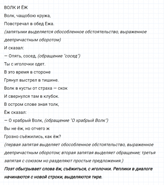 ГДЗ по русскому языку 7 класс Ладыженская, Баранов упражнение 59