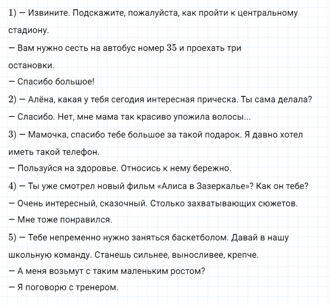 ГДЗ по русскому языку 7 класс Ладыженская, Баранов упражнение 60