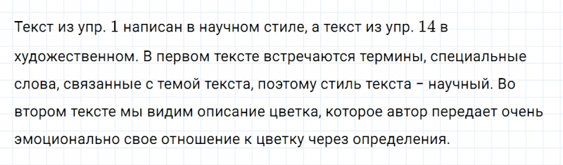 ГДЗ по русскому языку 7 класс Ладыженская, Баранов упражнение 62