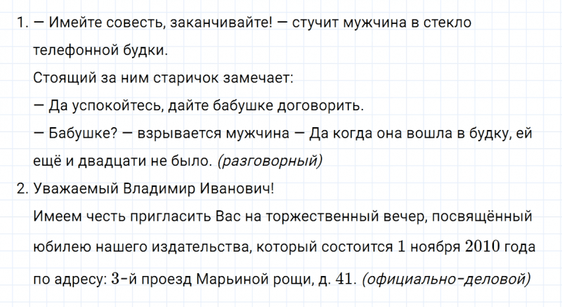 ГДЗ по русскому языку 7 класс Ладыженская, Баранов упражнение 63