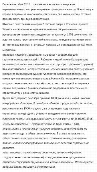 ГДЗ по русскому языку 7 класс Ладыженская, Баранов упражнение 64
