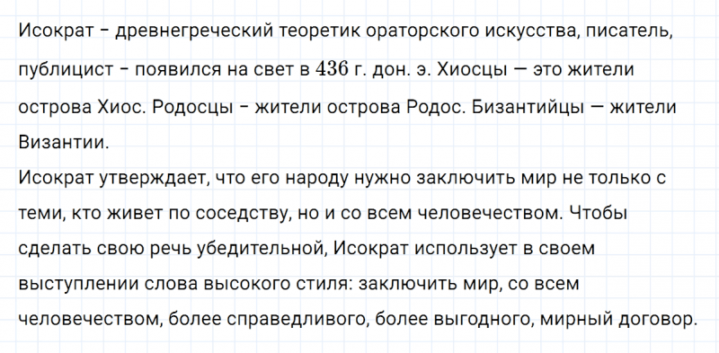 ГДЗ по русскому языку 7 класс Ладыженская, Баранов упражнение 66