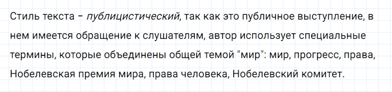 ГДЗ по русскому языку 7 класс Ладыженская, Баранов упражнение 67