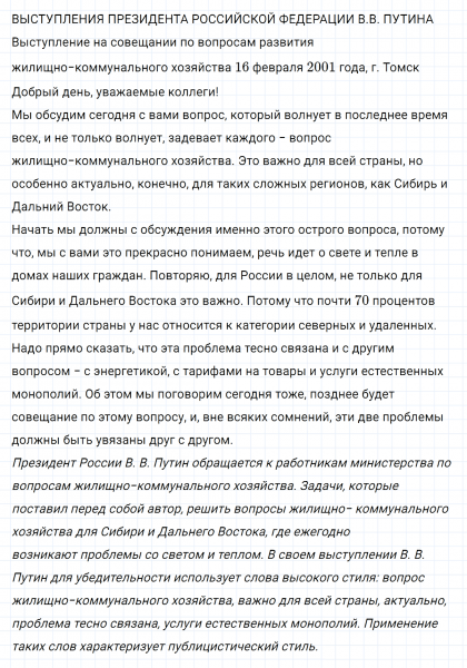 ГДЗ по русскому языку 7 класс Ладыженская, Баранов упражнение 68