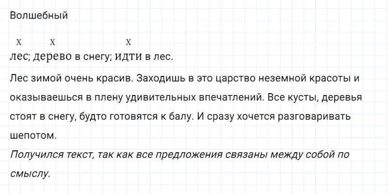 ГДЗ по русскому языку 7 класс Ладыженская, Баранов упражнение 7