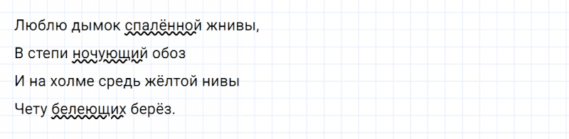 ГДЗ по русскому языку 7 класс Ладыженская, Баранов упражнение 75