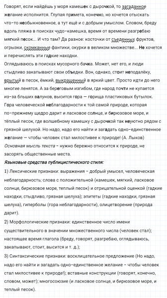 ГДЗ по русскому языку 7 класс Ладыженская, Баранов упражнение 78