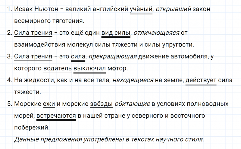 ГДЗ по русскому языку 7 класс Ладыженская, Баранов упражнение 83