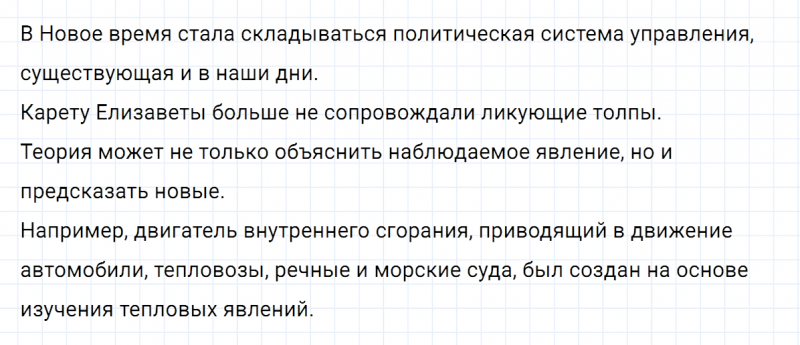 ГДЗ по русскому языку 7 класс Ладыженская, Баранов упражнение 84