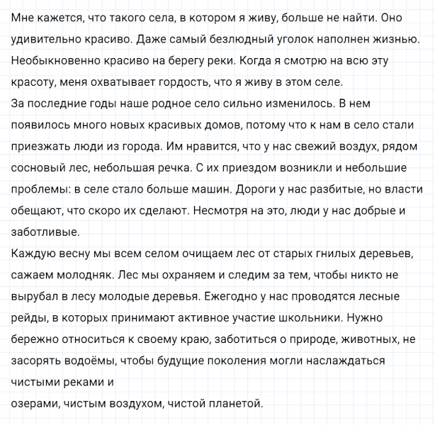 ГДЗ по русскому языку 7 класс Ладыженская, Баранов упражнение 87