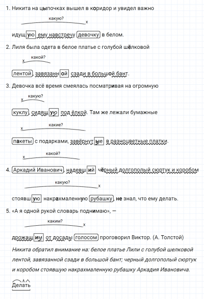 ГДЗ по русскому языку 7 класс Ладыженская, Баранов упражнение 88