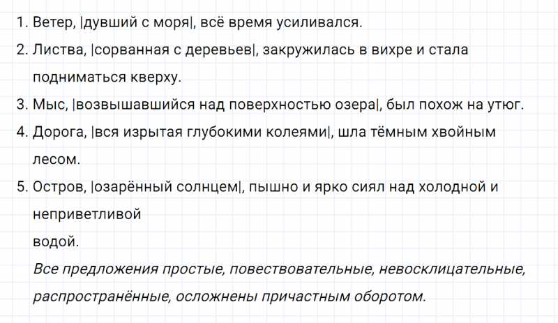 ГДЗ по русскому языку 7 класс Ладыженская, Баранов упражнение 89
